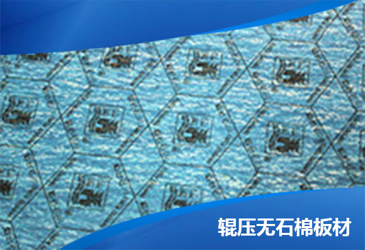 选择石川db视讯板的五大理由：无石棉、高性能、长寿命